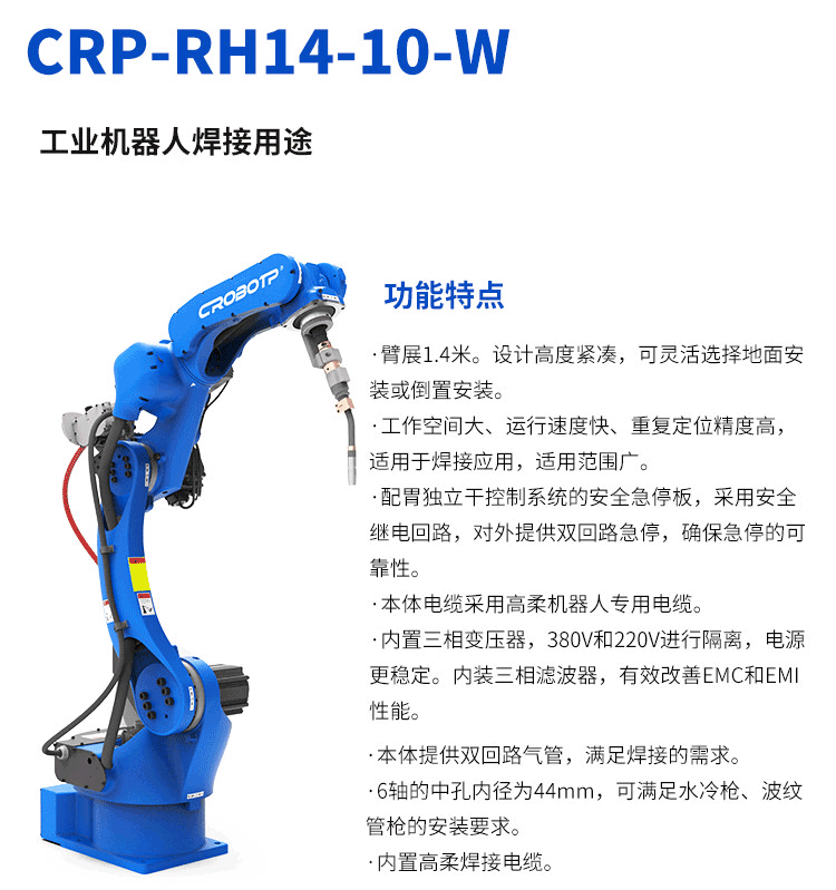 河南眾匯焊接機器人